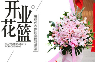 山东莱芜莱城区和庄镇上佛羊村花篮配送