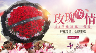 山东莱芜莱城区和庄镇上佛羊村鲜花速递